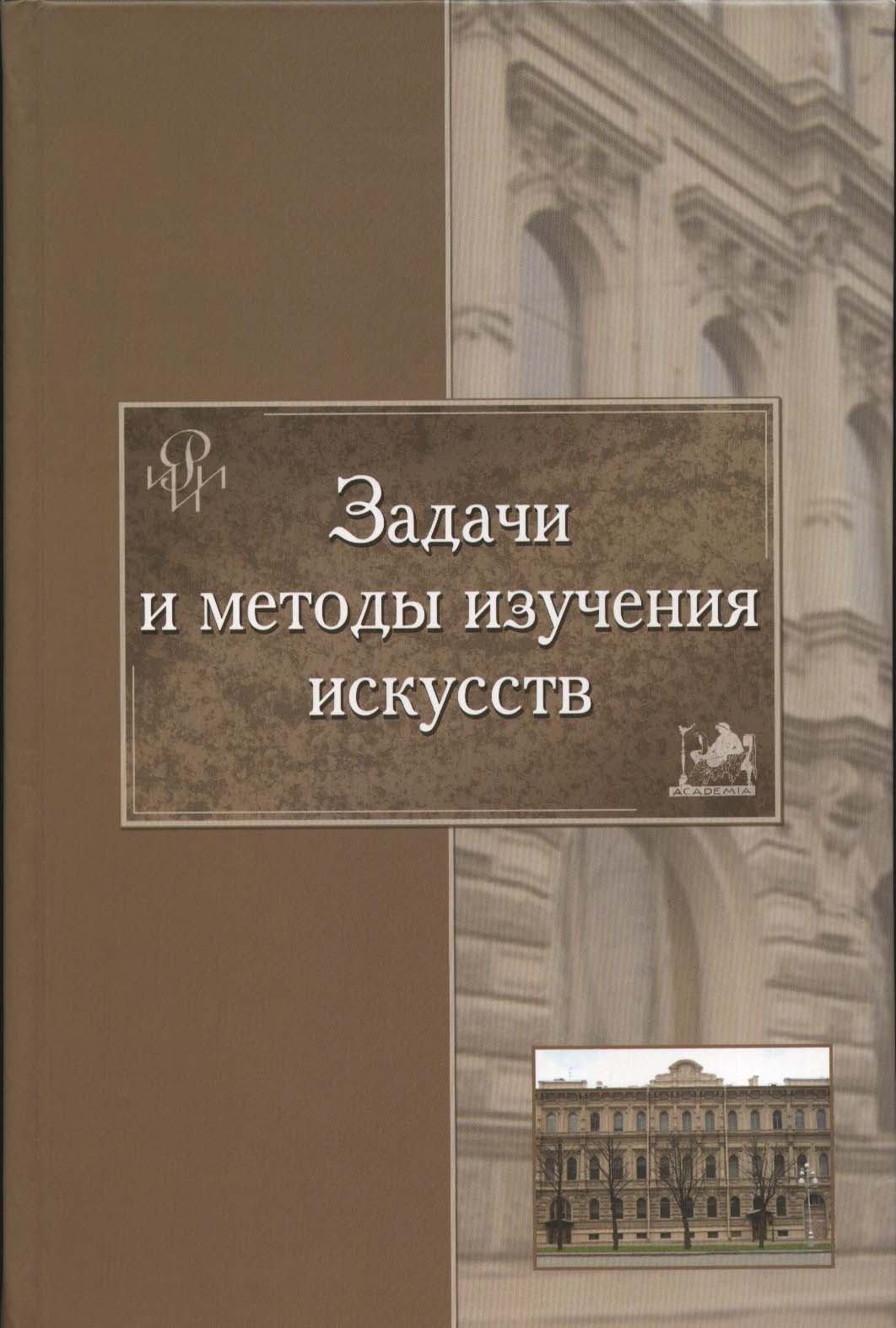 Книги для изучения истории. Введение в историческое изучение искусства книга.